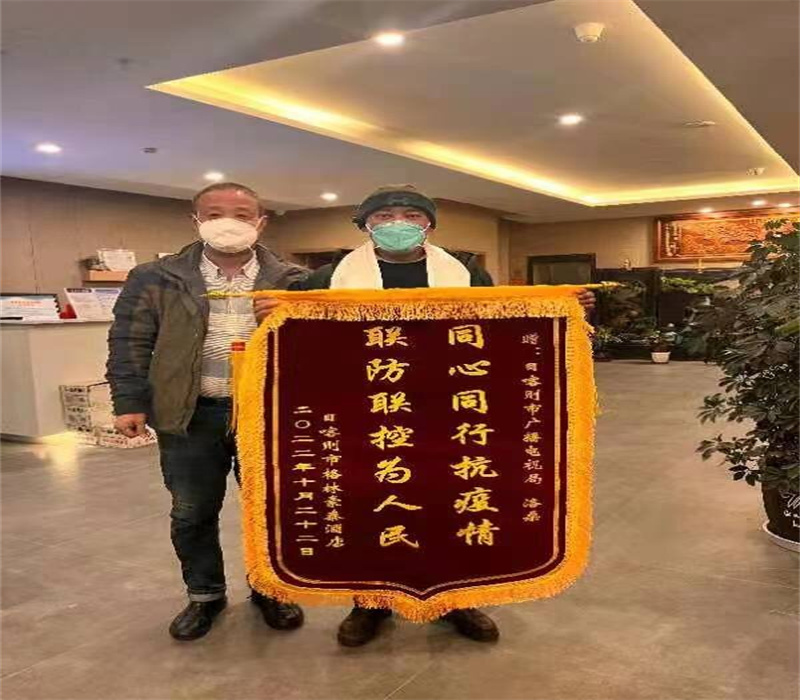 给我台志愿者赠送锦旗